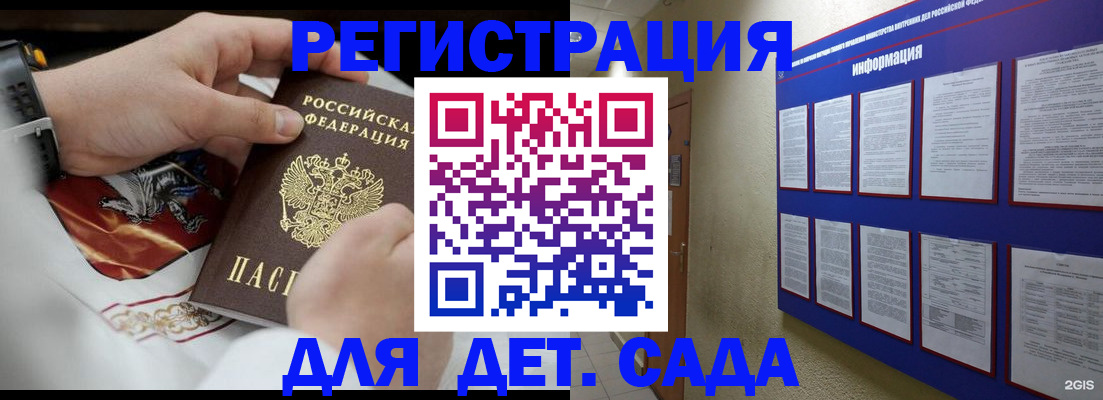 прописка для работы в Конаково