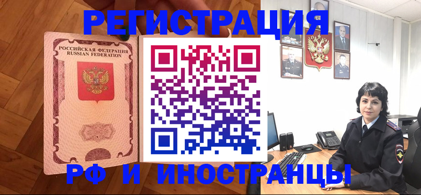 миграционный учет в Конаково