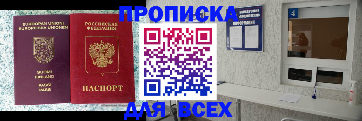 прописка для кредита в Конаково